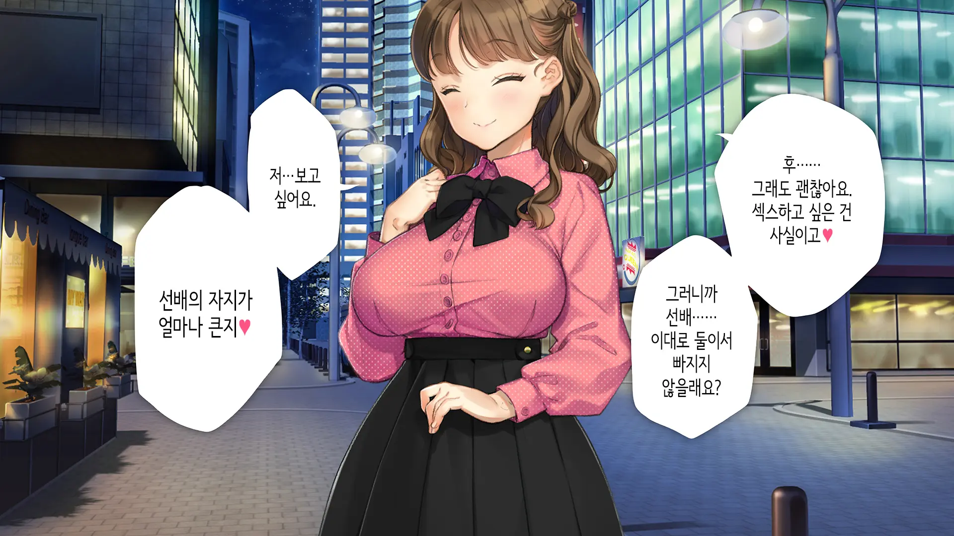 Kawaii Kouhai Ga SeFri Ni Natte Agemasu Ne | 귀여운 후배가 섹프가 되어드릴게요♥